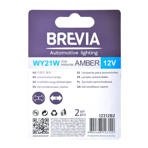 Лампа розжарювання Brevia WY21W 12V 21W WX3x16d AMBER B2, 2шт - Зображення 2