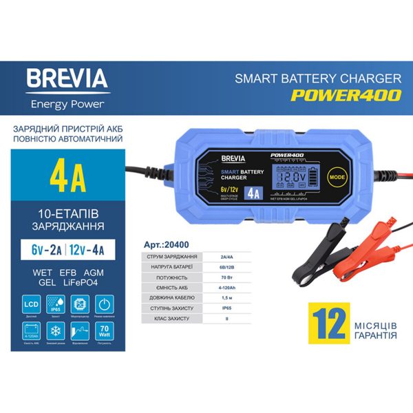 Зарядний пристрій АКБ Brevia Power400 6V/12V, 4A - Зображення 5