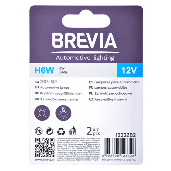 Лампа розжарювання Brevia H6W 12V 6W BA9s 2шт - Зображення 2