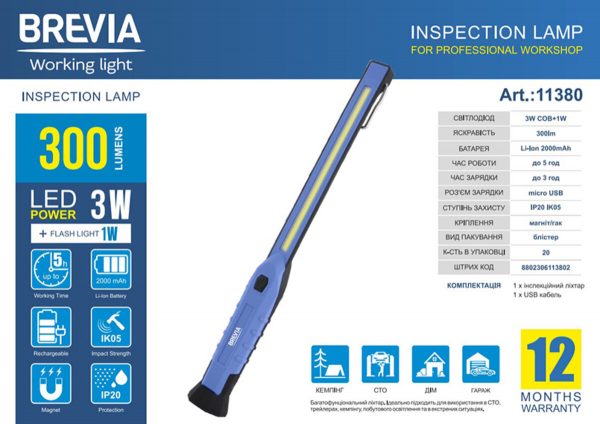 Ліхтар інспекційний Brevia LED 3W COB+1W LED 300lm, 2000mAh, час роботи до 3 год., IP20 11380 - Зображення 5