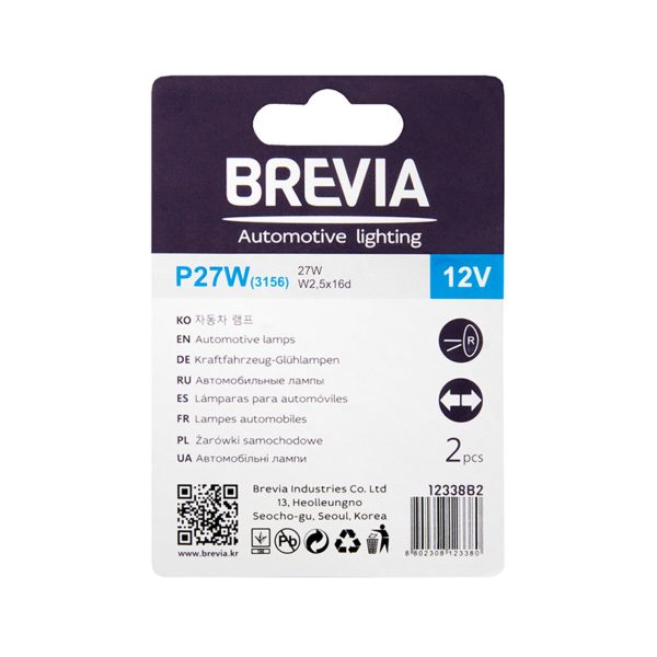 Лампа розжарювання Brevia P27W 12V 27W W2.5x16q прозора 2шт - Зображення 2