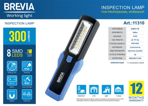 Ліхтар інспекційний Brevia LED 8SMD+1W LED 300lm, 3xAA - Зображення 2