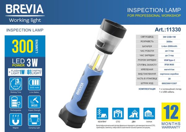 Ліхтар інспекційний телескопічний Brevia LED 3W COB+1W LED+8LED кемпінг 300lm 2000mAh, адаптер AC 220 - Зображення 4