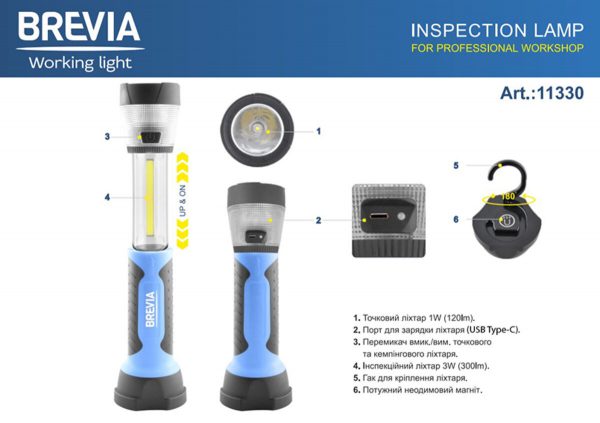 Ліхтар інспекційний телескопічний Brevia LED 3W COB+1W LED+8LED кемпінг 300lm 2000mAh, адаптер AC 220 - Зображення 5