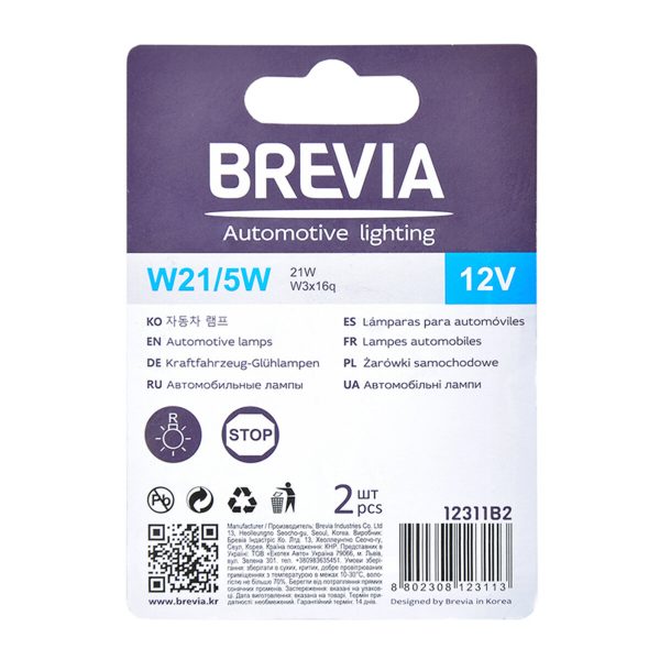 Лампа розжарювання Brevia W21/5W 12V 21/5W W3x16q B2, 2шт - Зображення 2