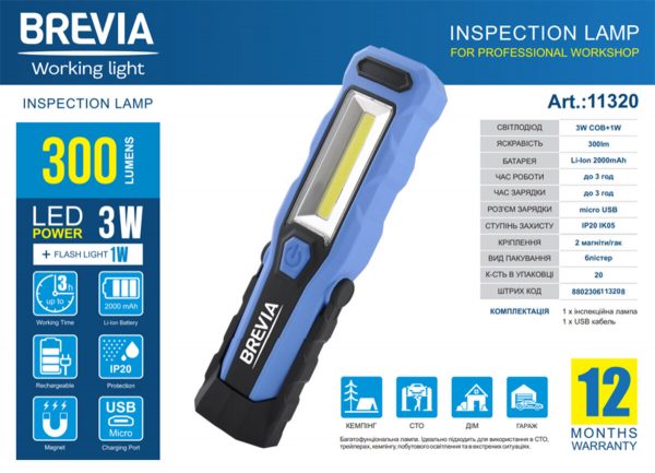 Ліхтар інспекційний Brevia LED 8SMD+1W LED 300lm 2000mAh microUSB - Зображення 3
