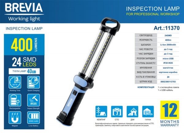 Ліхтар інспекційний Brevia LED 24SMD 40см 400lm 2000mAh microUSB - Зображення 5